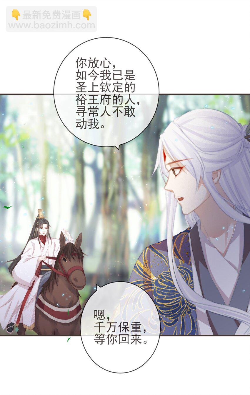 15-寻常人不敢动我-第18话