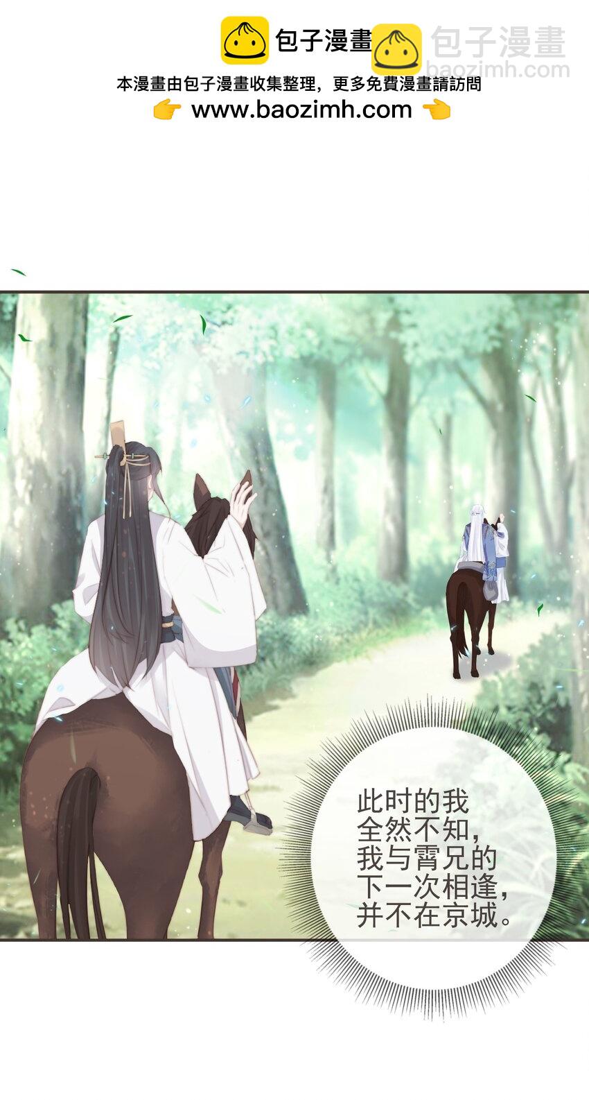 15-寻常人不敢动我-第18话