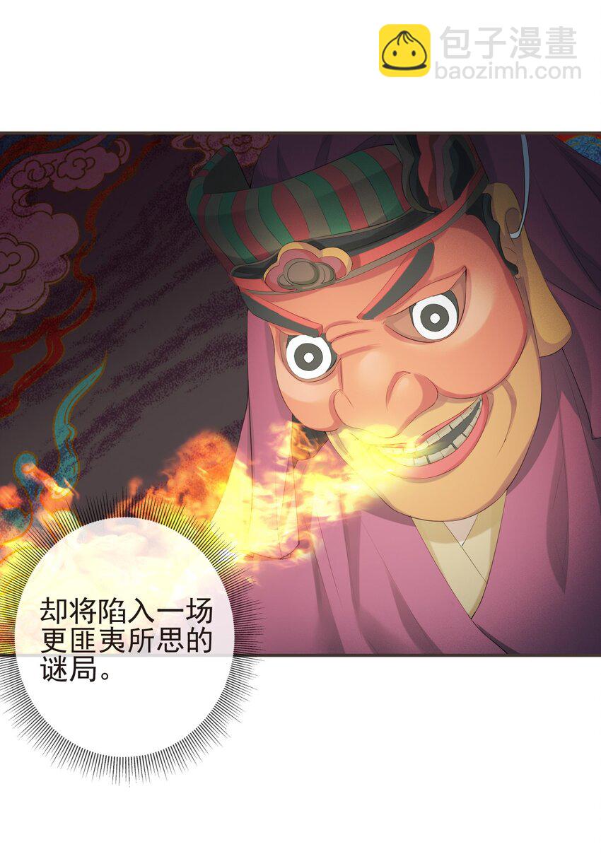 15-寻常人不敢动我-第18话