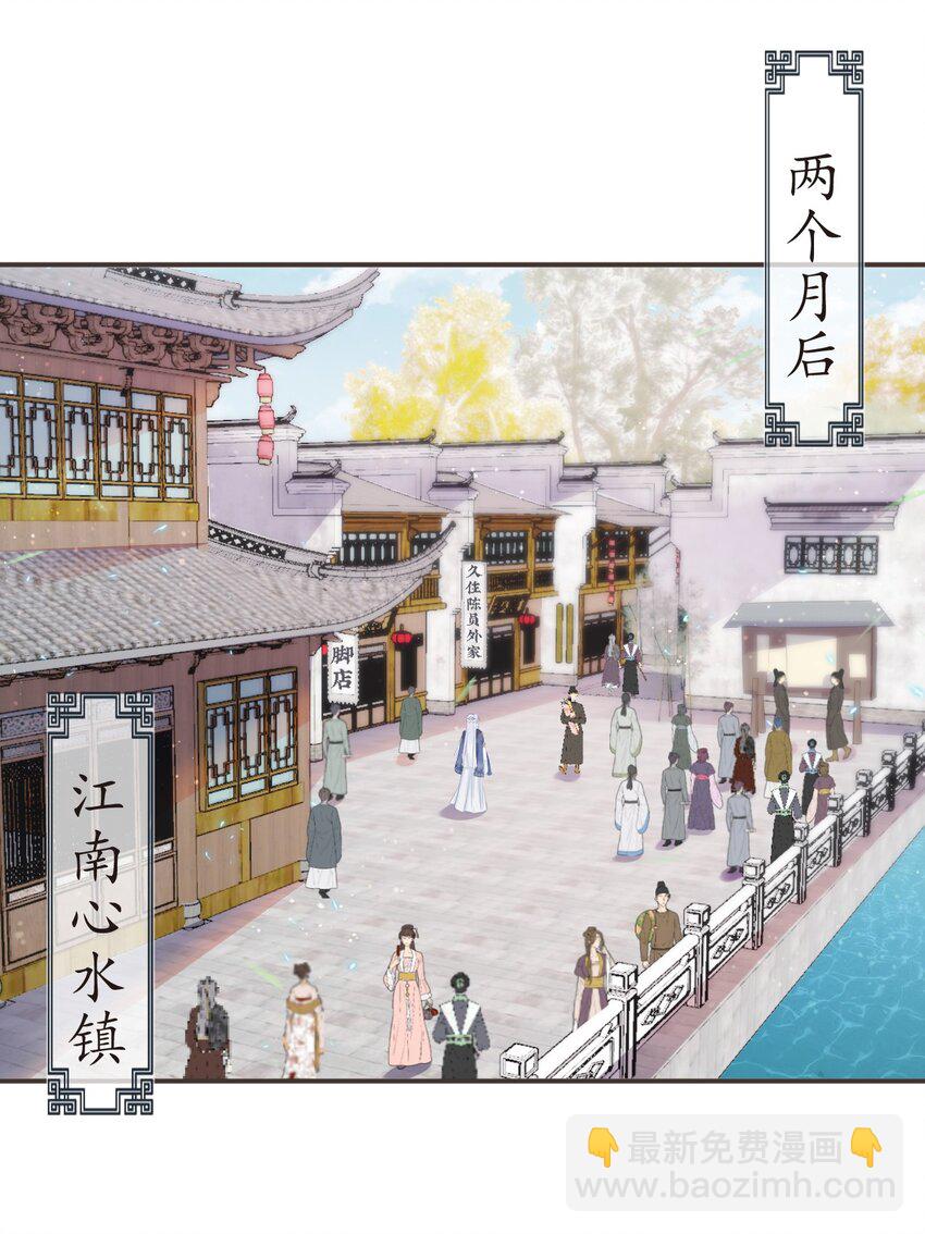 15-寻常人不敢动我-第18话