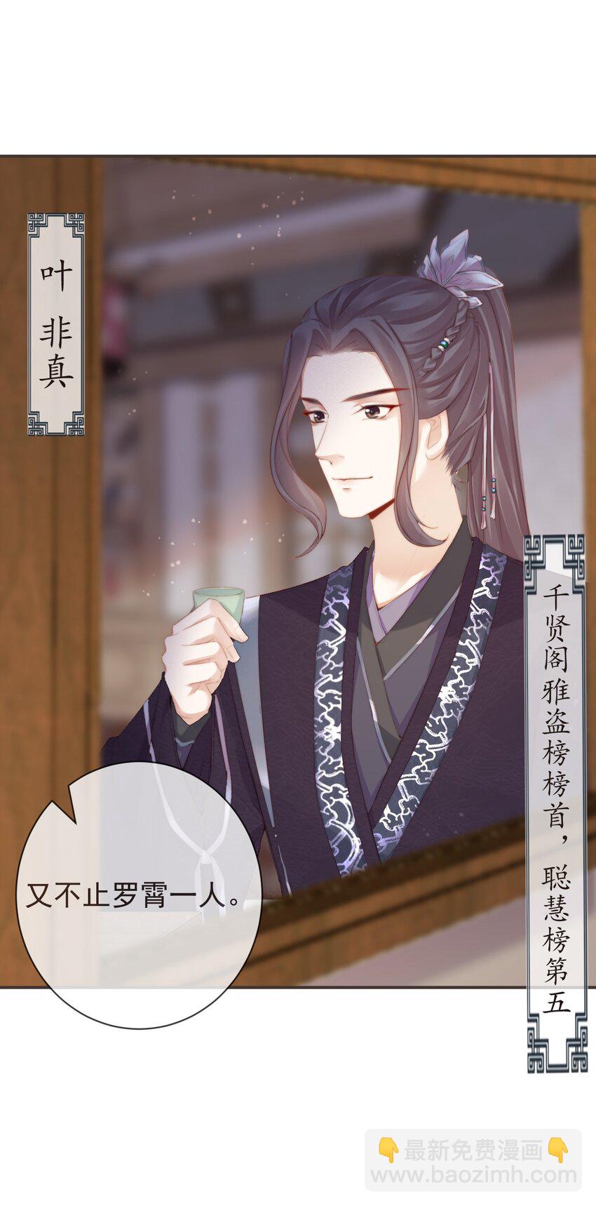 15-寻常人不敢动我-第18话