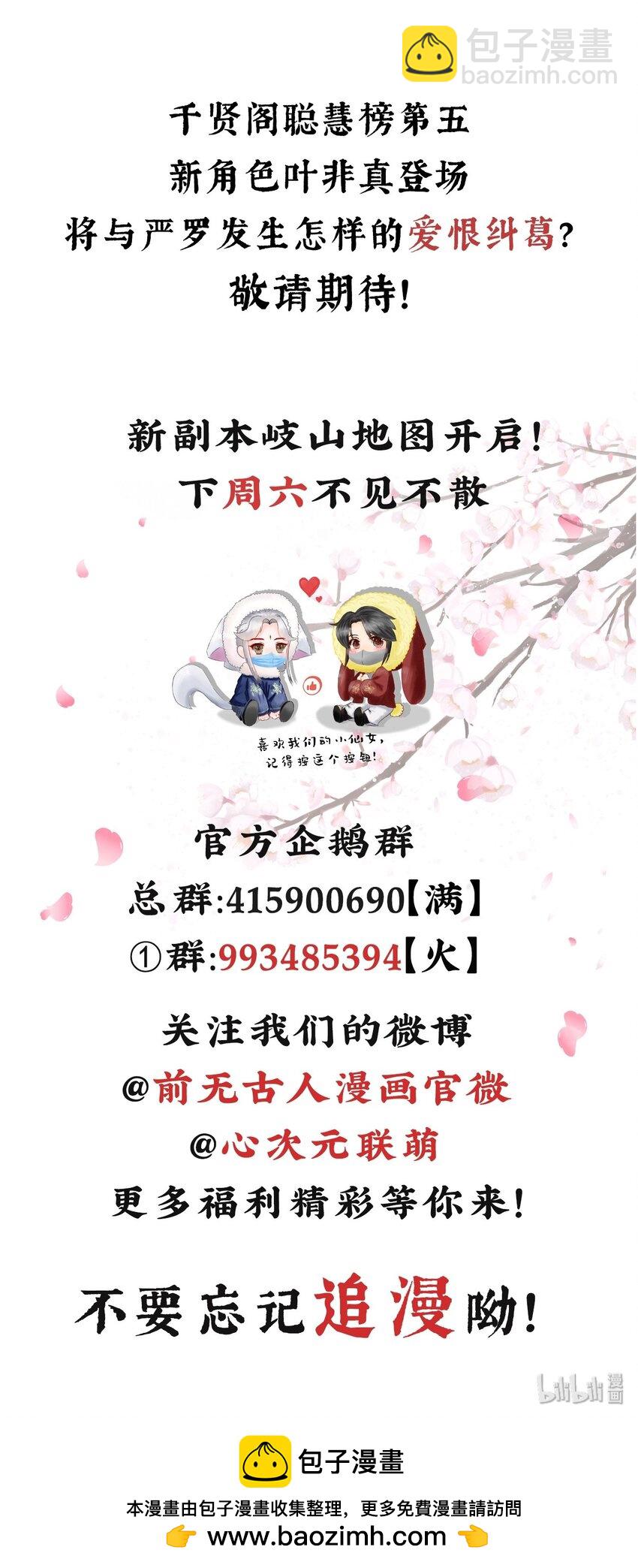 15-寻常人不敢动我-第18话