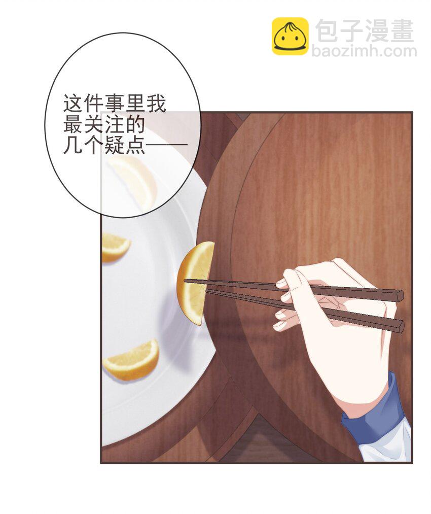 15-寻常人不敢动我-第18话