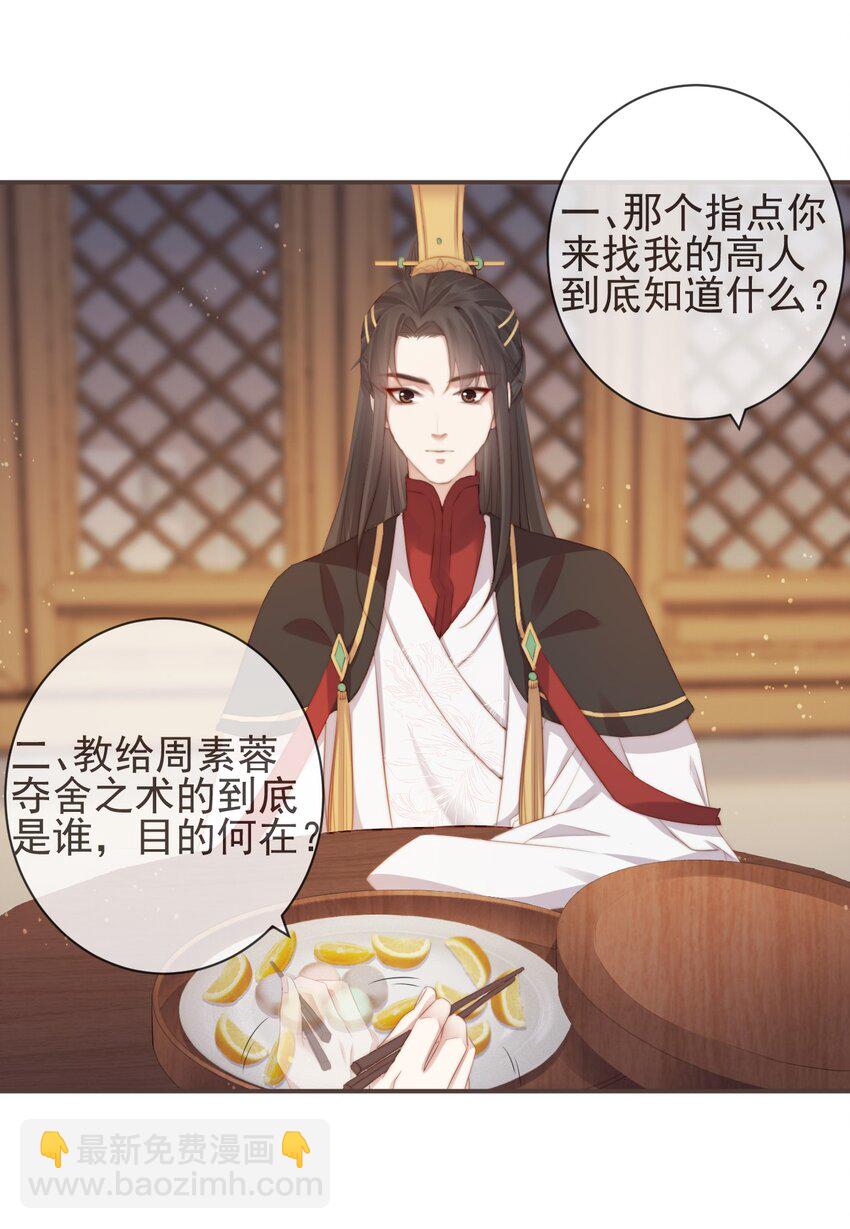 15-寻常人不敢动我-第18话