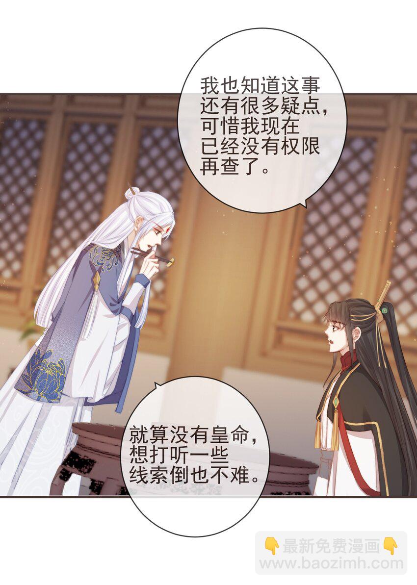 15-寻常人不敢动我-第18话