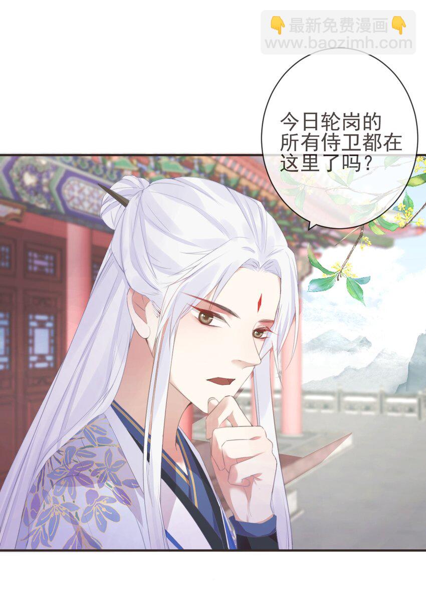 17-月下飞仙-第20话