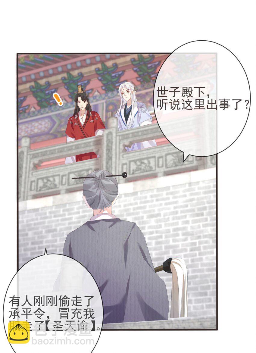 17-月下飞仙-第20话