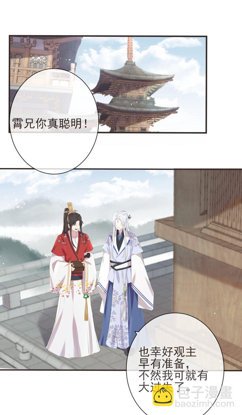 17-月下飞仙-第20话