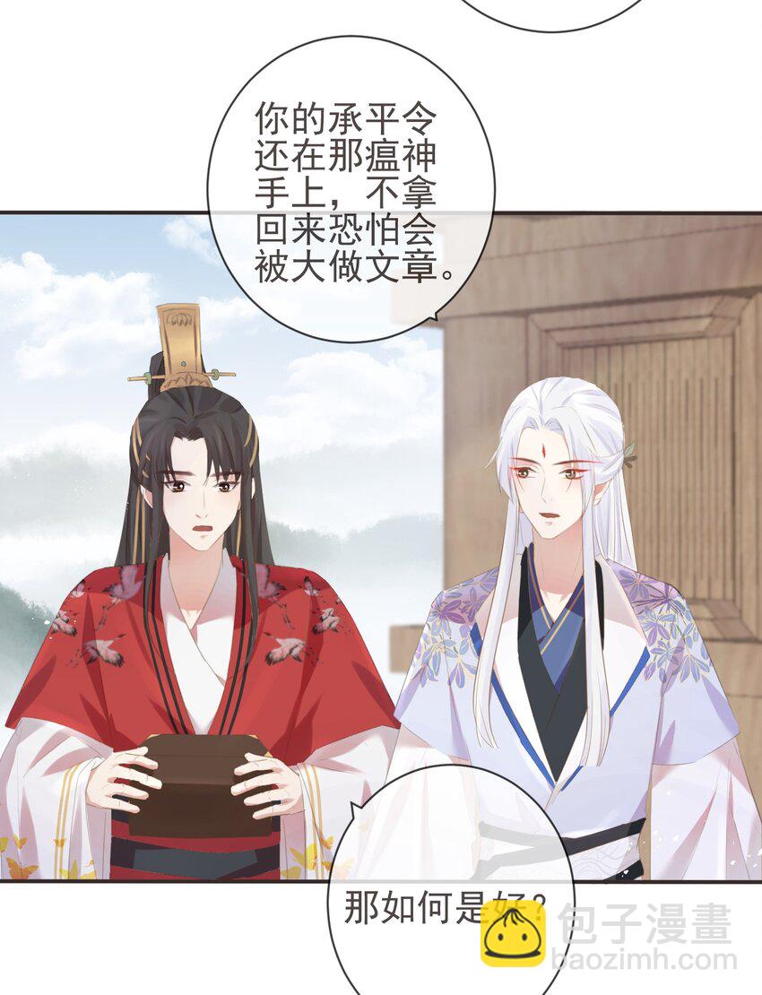 17-月下飞仙-第20话