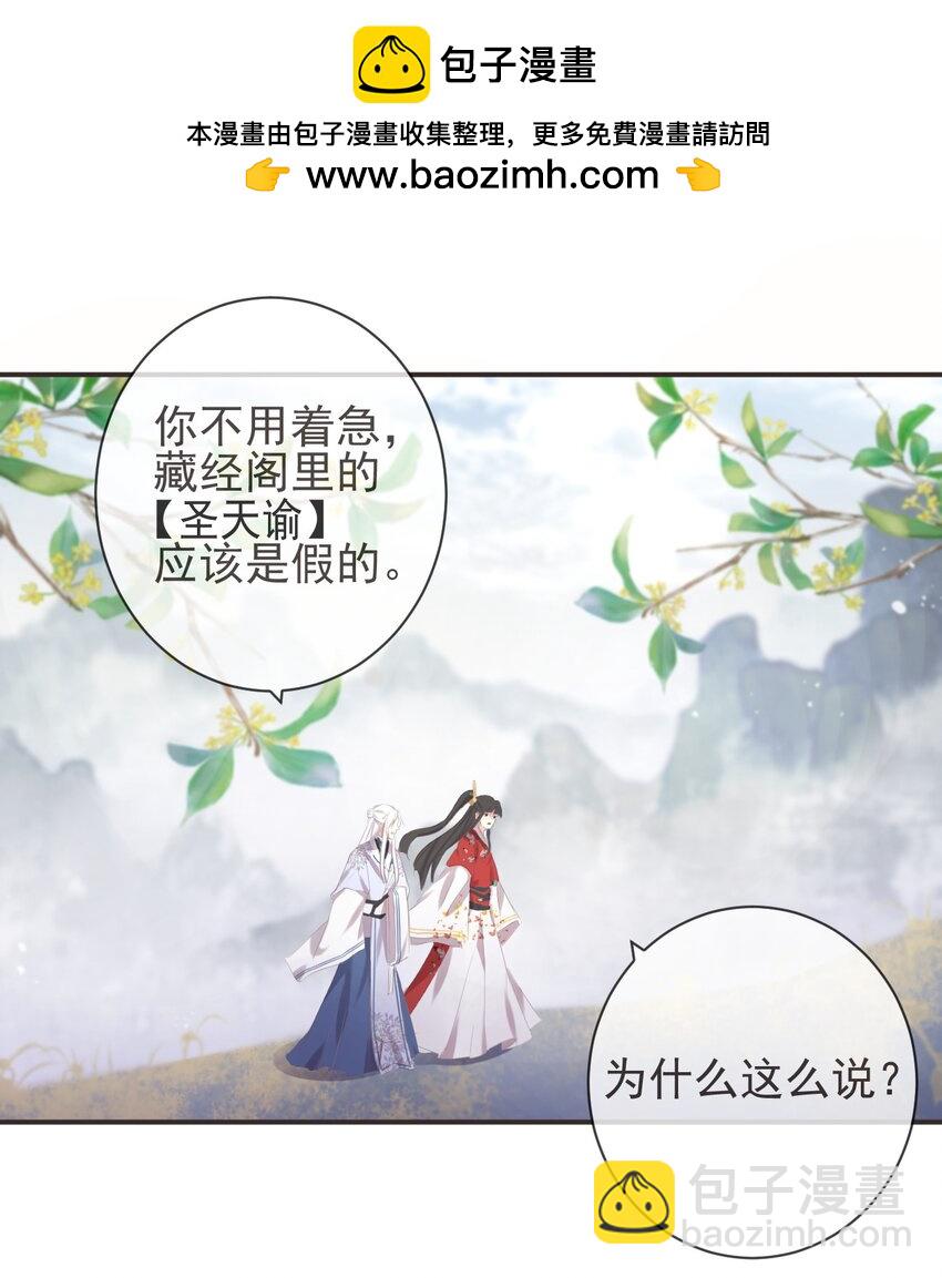 17-月下飞仙-第20话