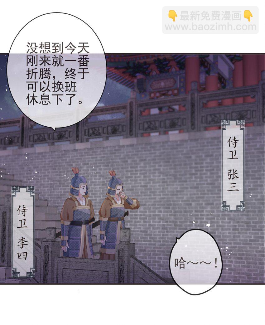 17-月下飞仙-第20话