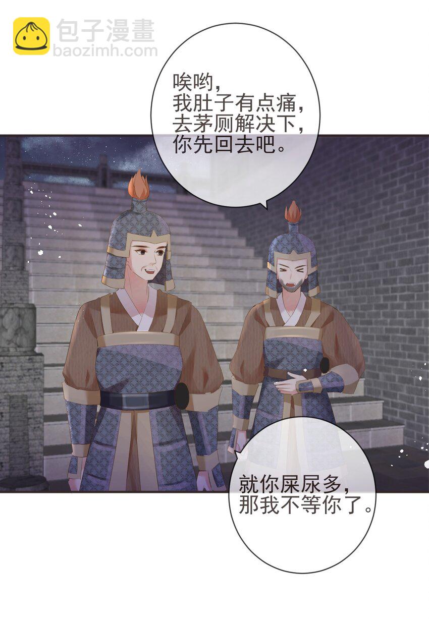 17-月下飞仙-第20话