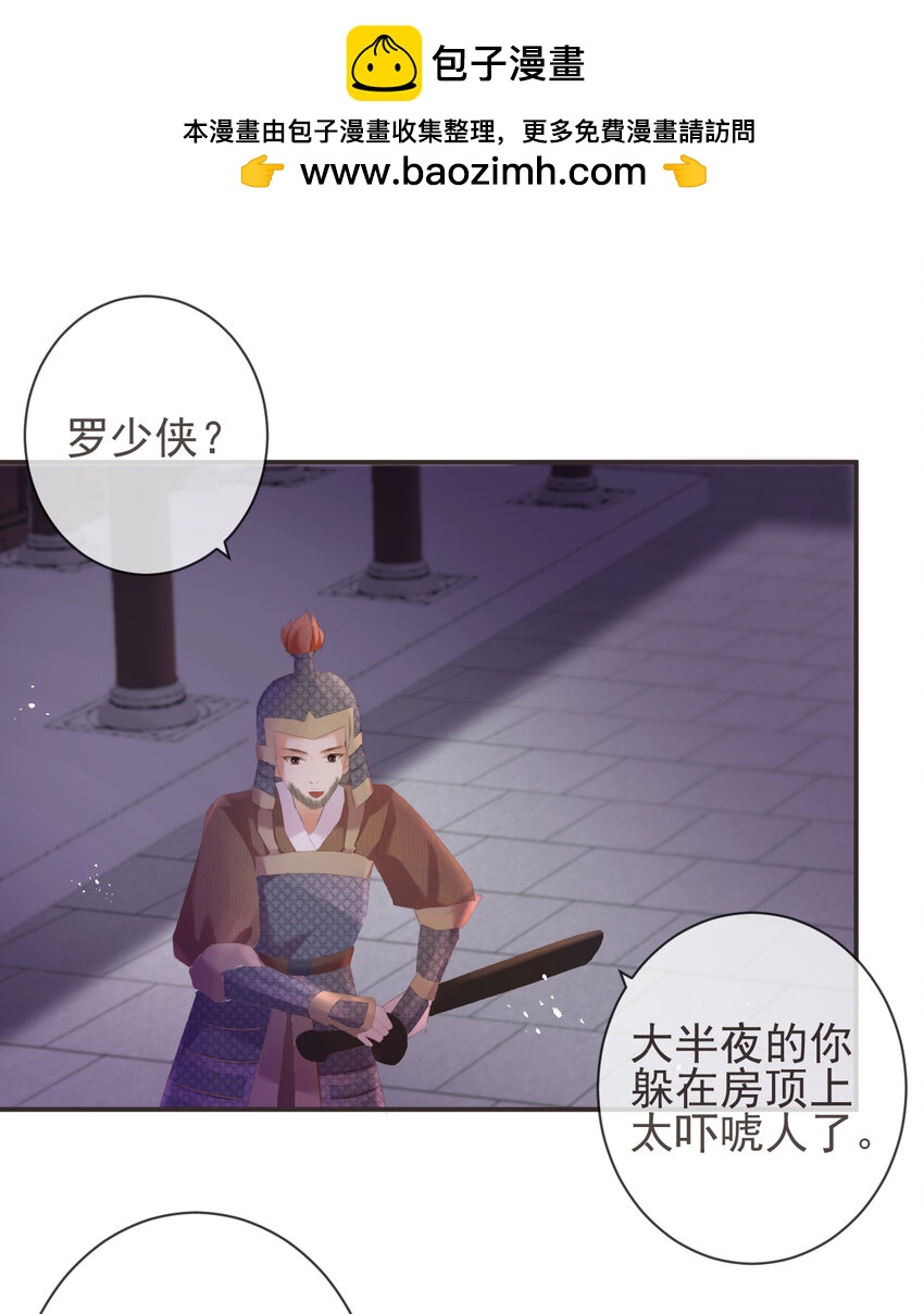 17-月下飞仙-第20话