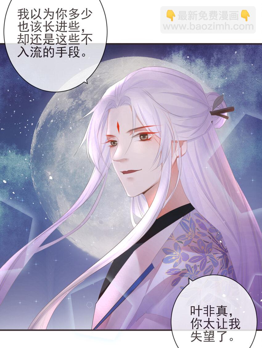 17-月下飞仙-第20话