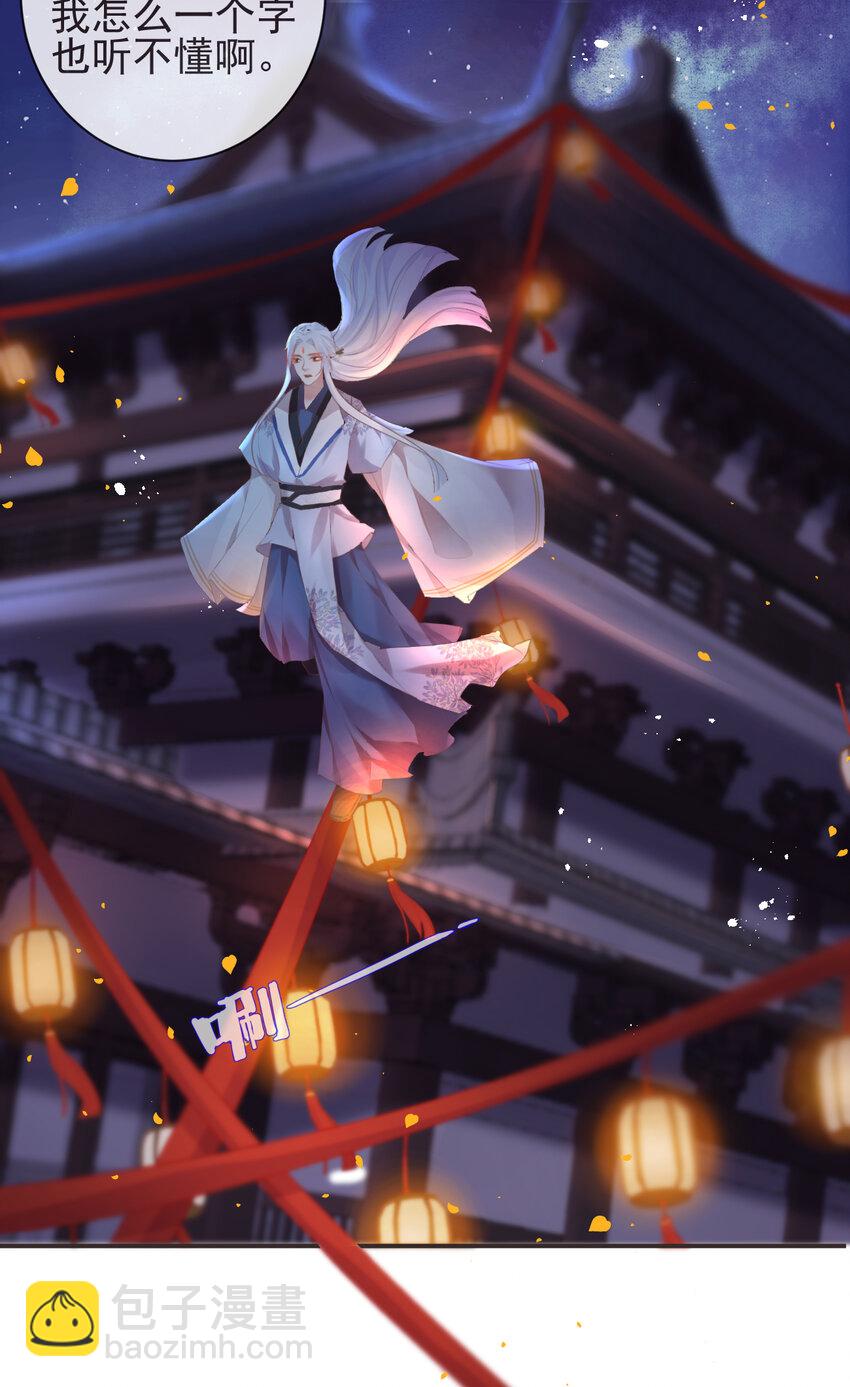 17-月下飞仙-第20话