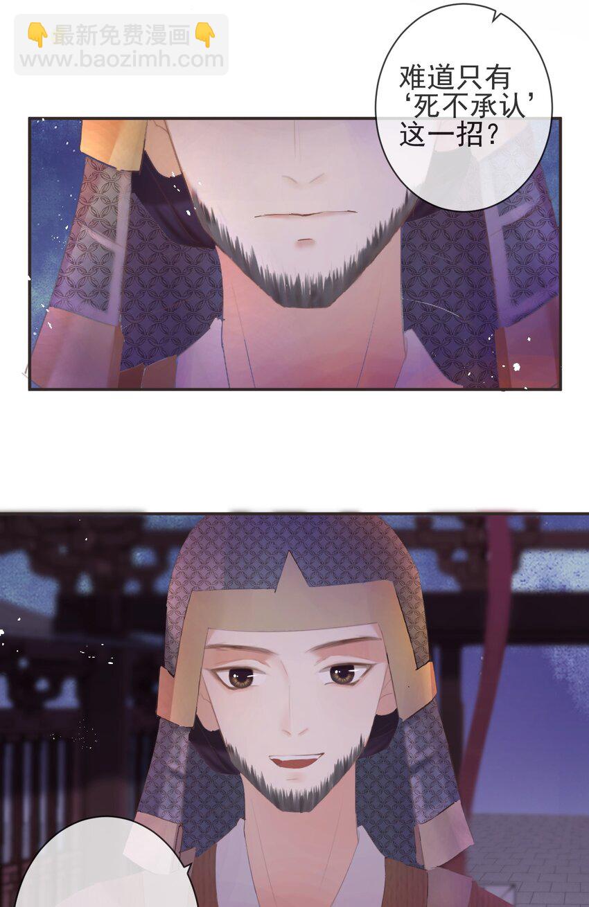 17-月下飞仙-第20话