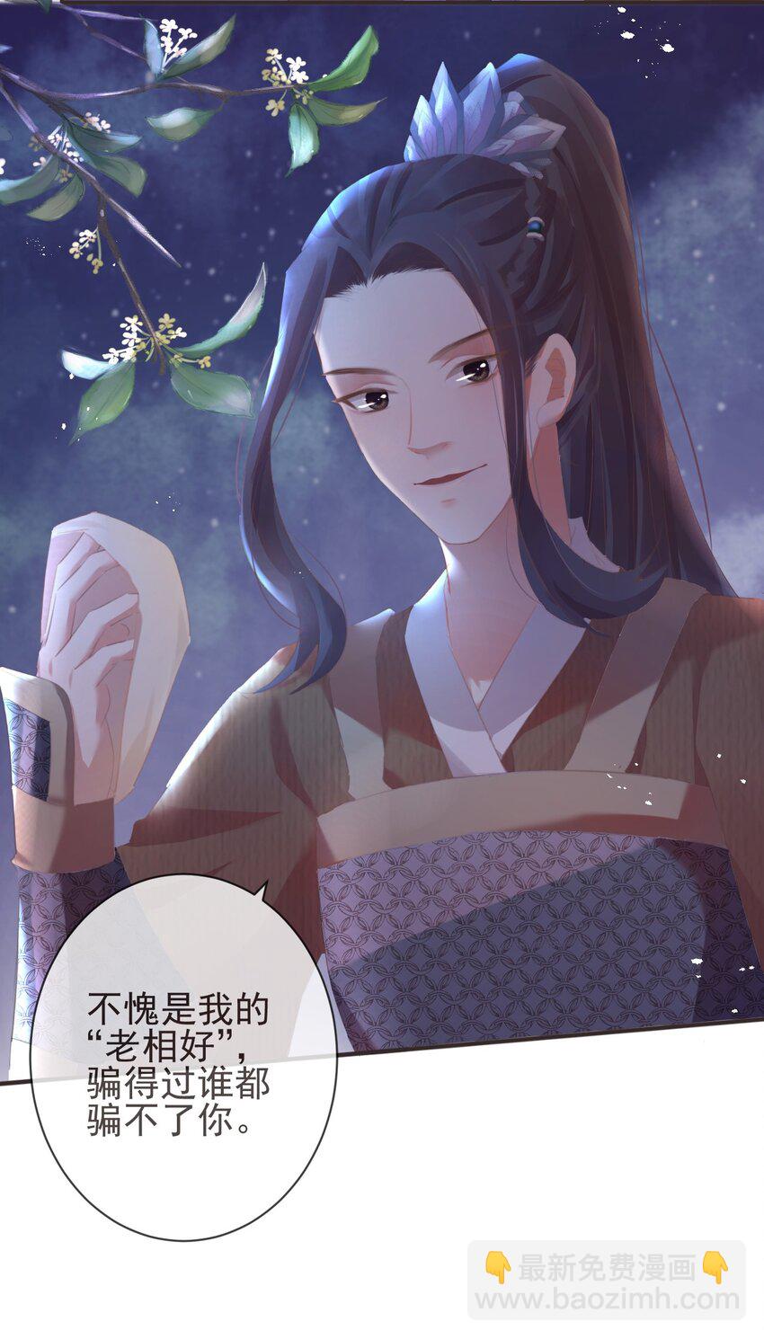 17-月下飞仙-第20话