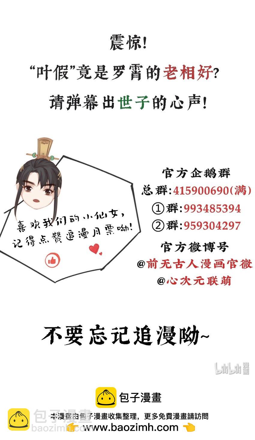 17-月下飞仙-第20话