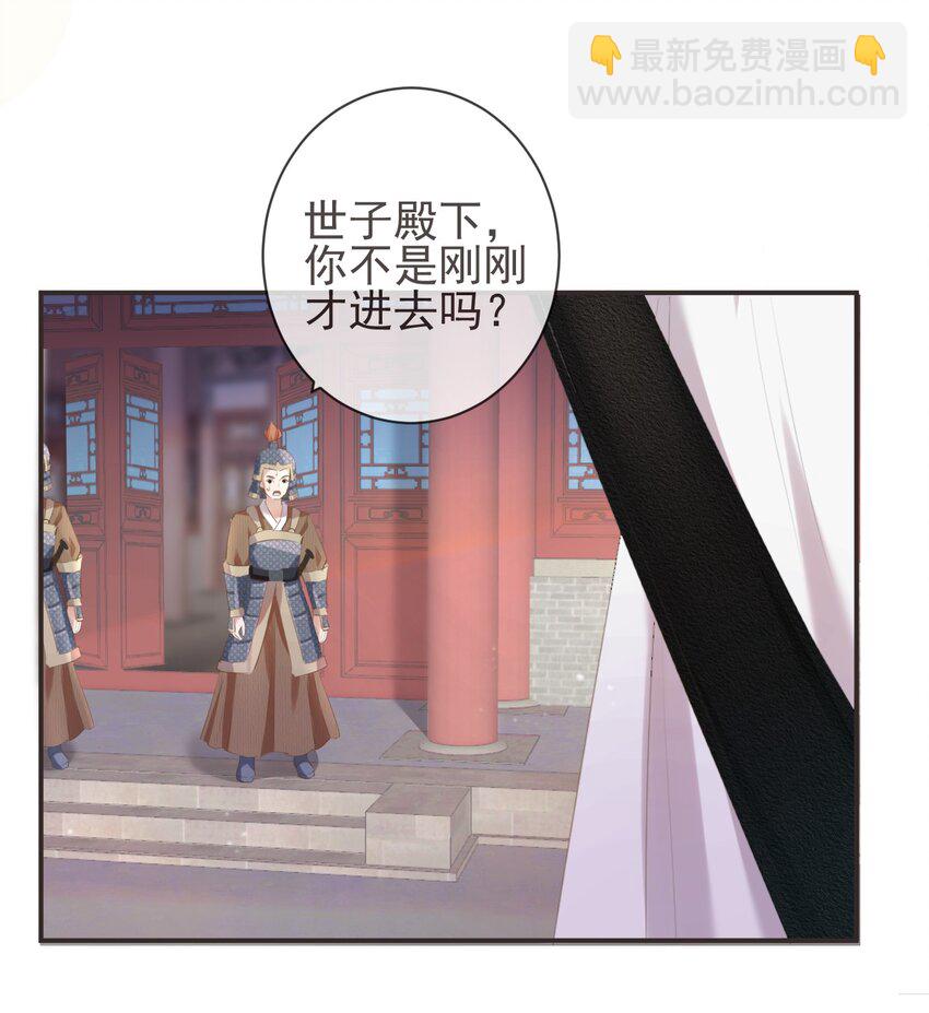 17-月下飞仙-第20话