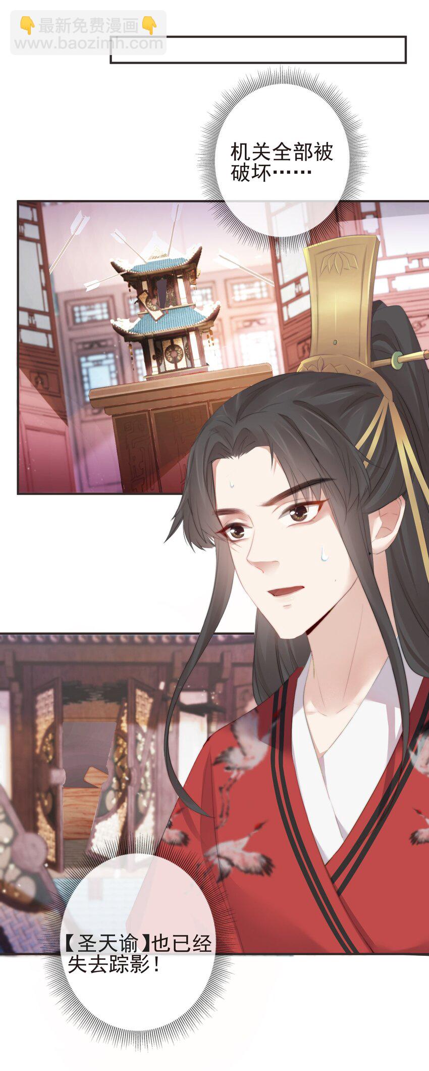 17-月下飞仙-第20话