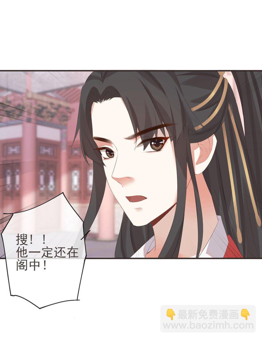 17-月下飞仙-第20话