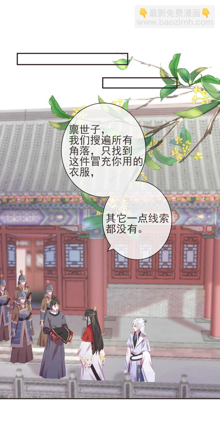 17-月下飞仙-第20话