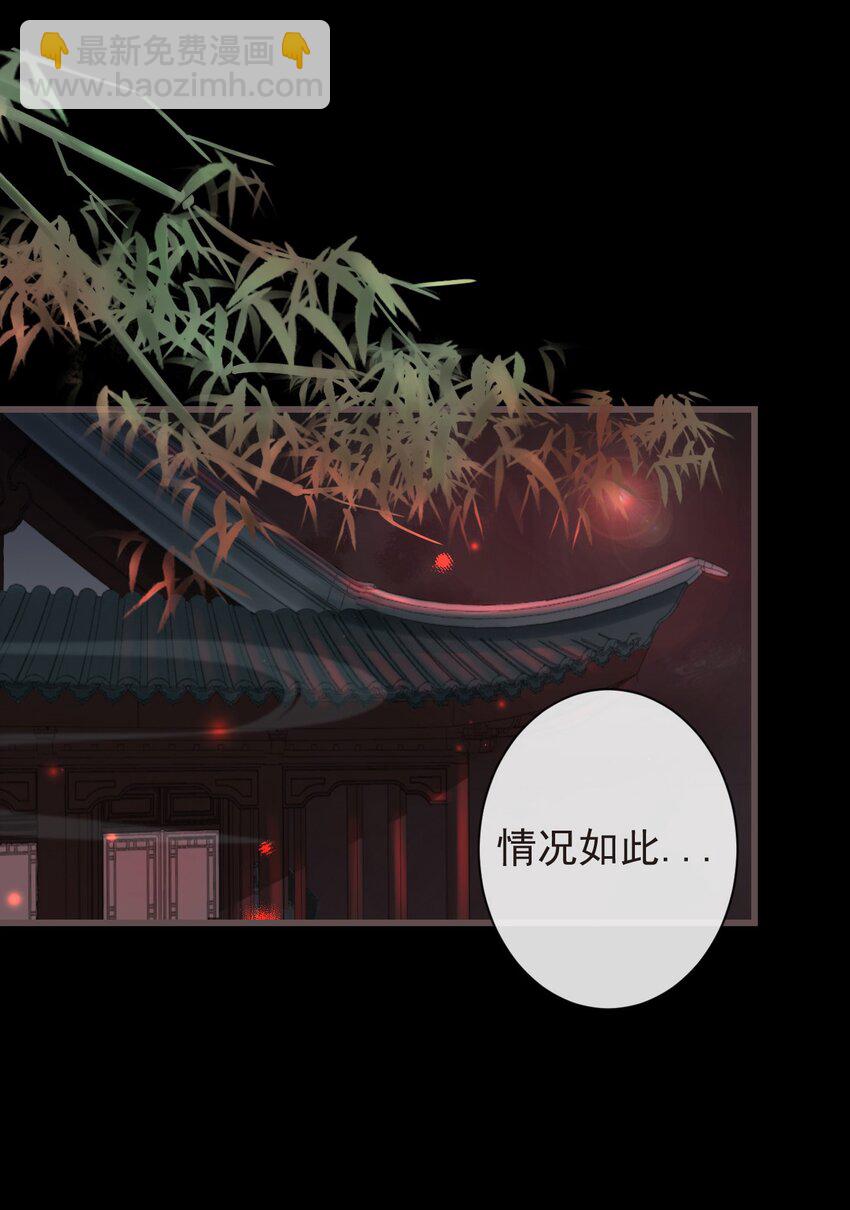 前無古人 - 01-暗牢裡的神秘少年 - 6