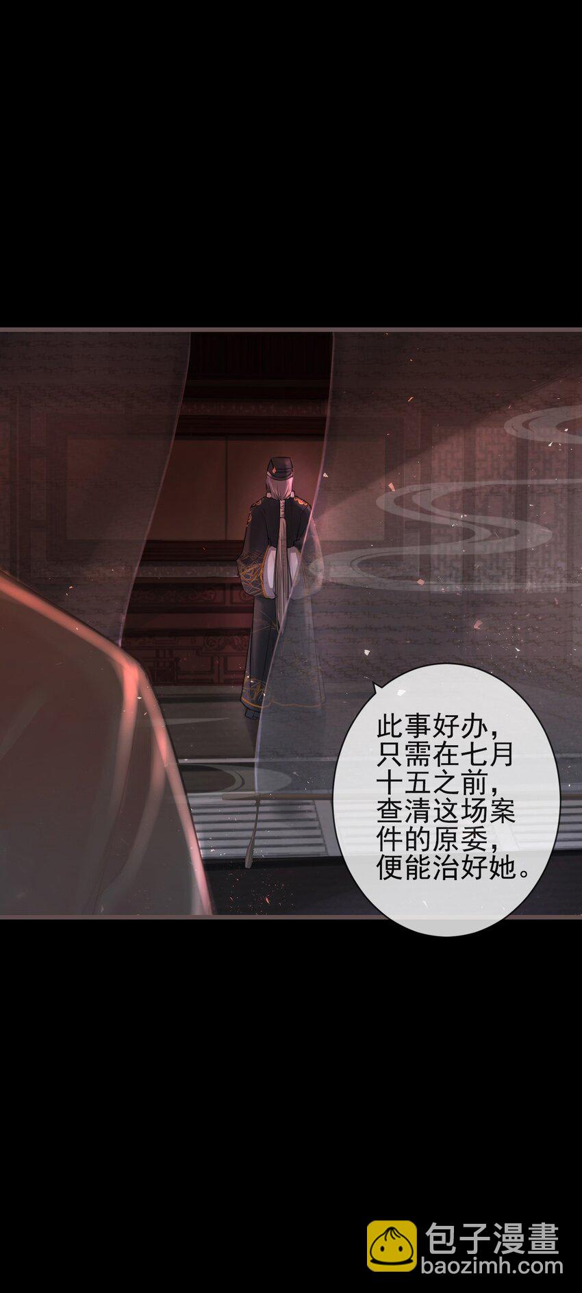 前無古人 - 01-暗牢裡的神秘少年 - 2