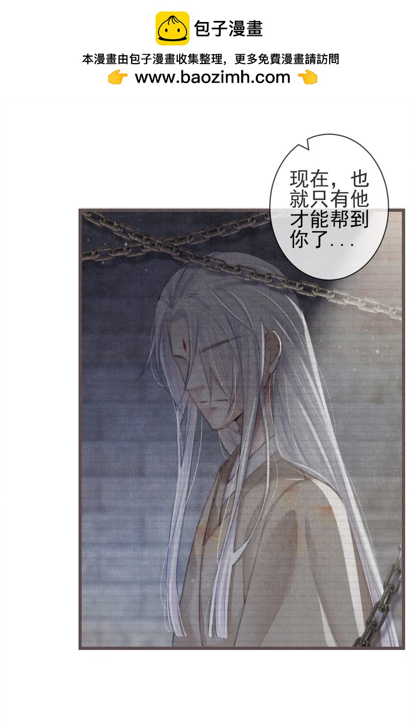 前無古人 - 01-暗牢裡的神秘少年 - 1