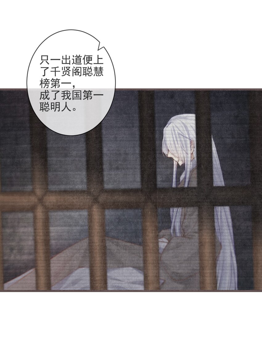 前無古人 - 01-暗牢裡的神秘少年 - 3