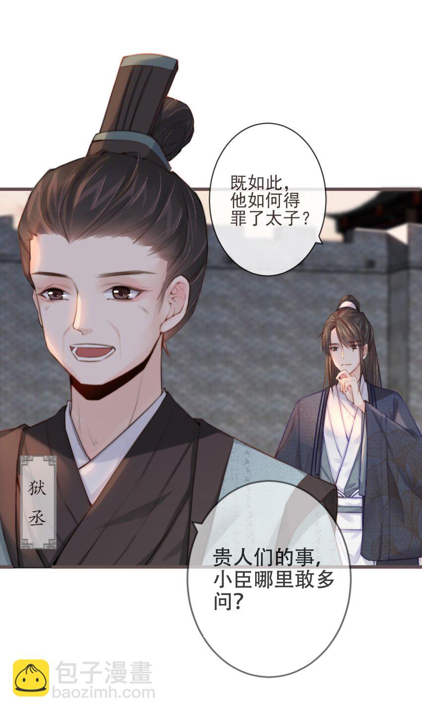 前無古人 - 01-暗牢裡的神秘少年 - 6
