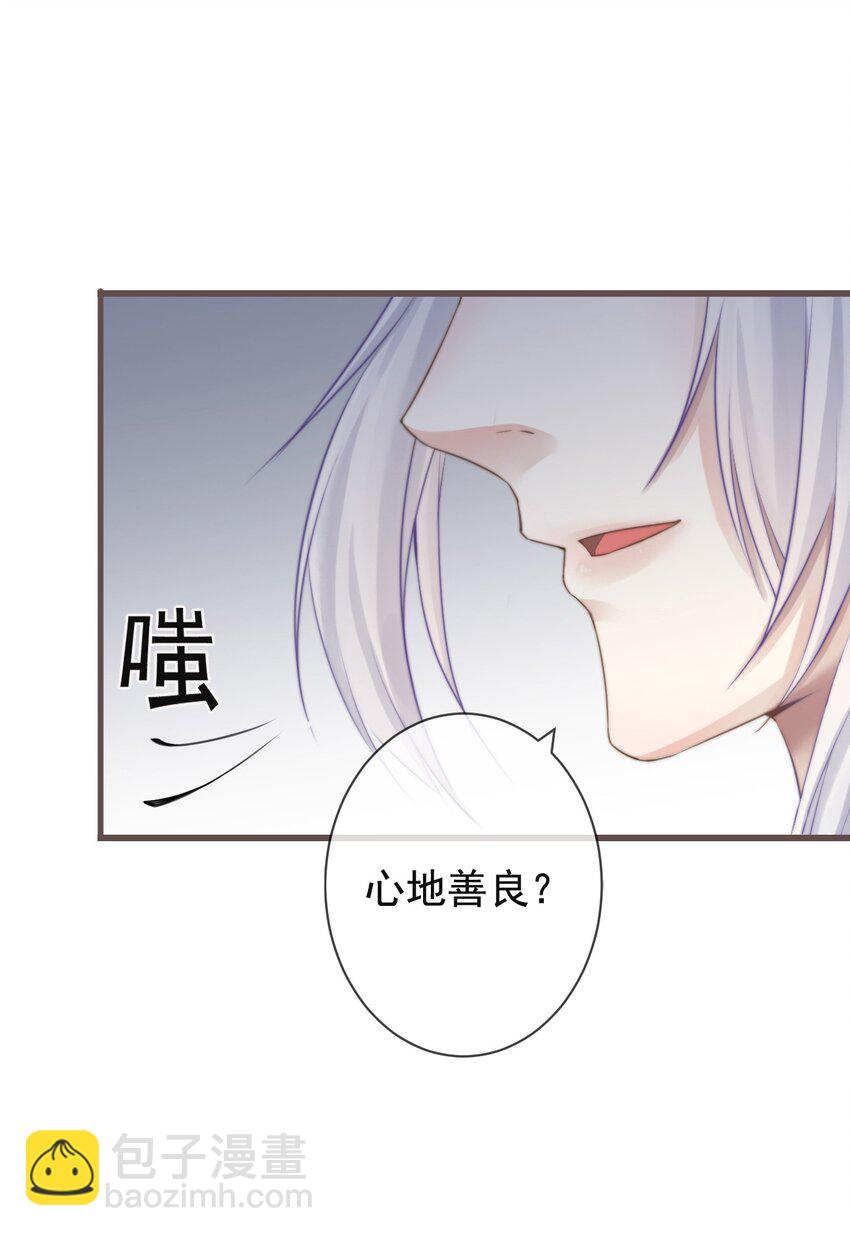 前無古人 - 01-暗牢裡的神秘少年 - 3