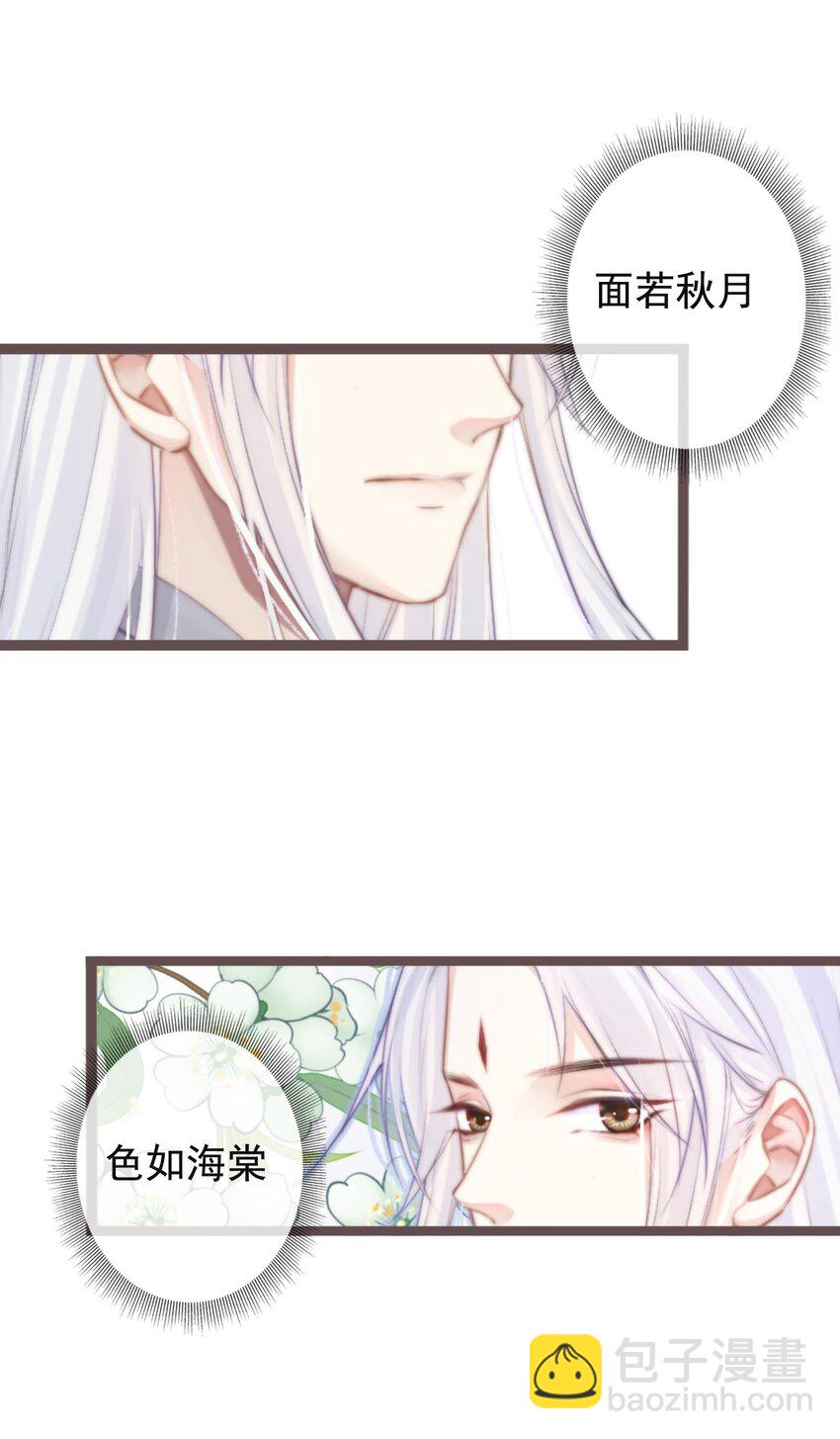 前無古人 - 01-暗牢裡的神秘少年 - 3