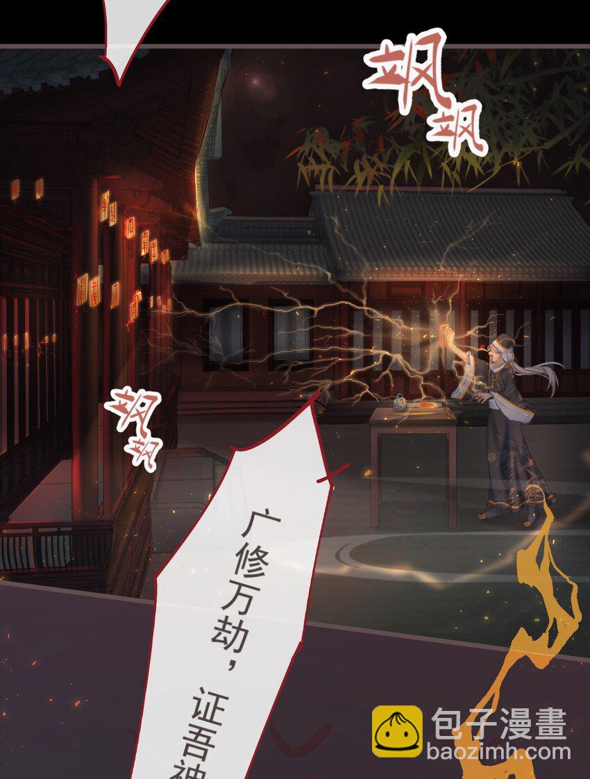 前無古人 - 01-暗牢裡的神秘少年 - 2