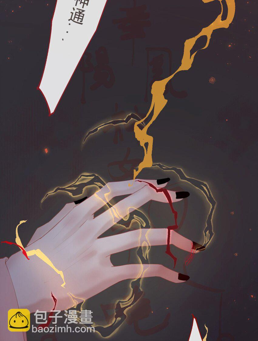 前無古人 - 01-暗牢裡的神秘少年 - 3