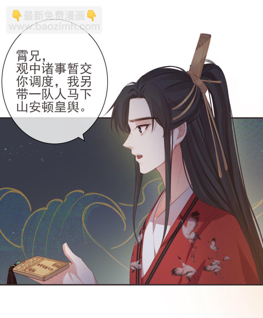 19-我心中不安-第22话