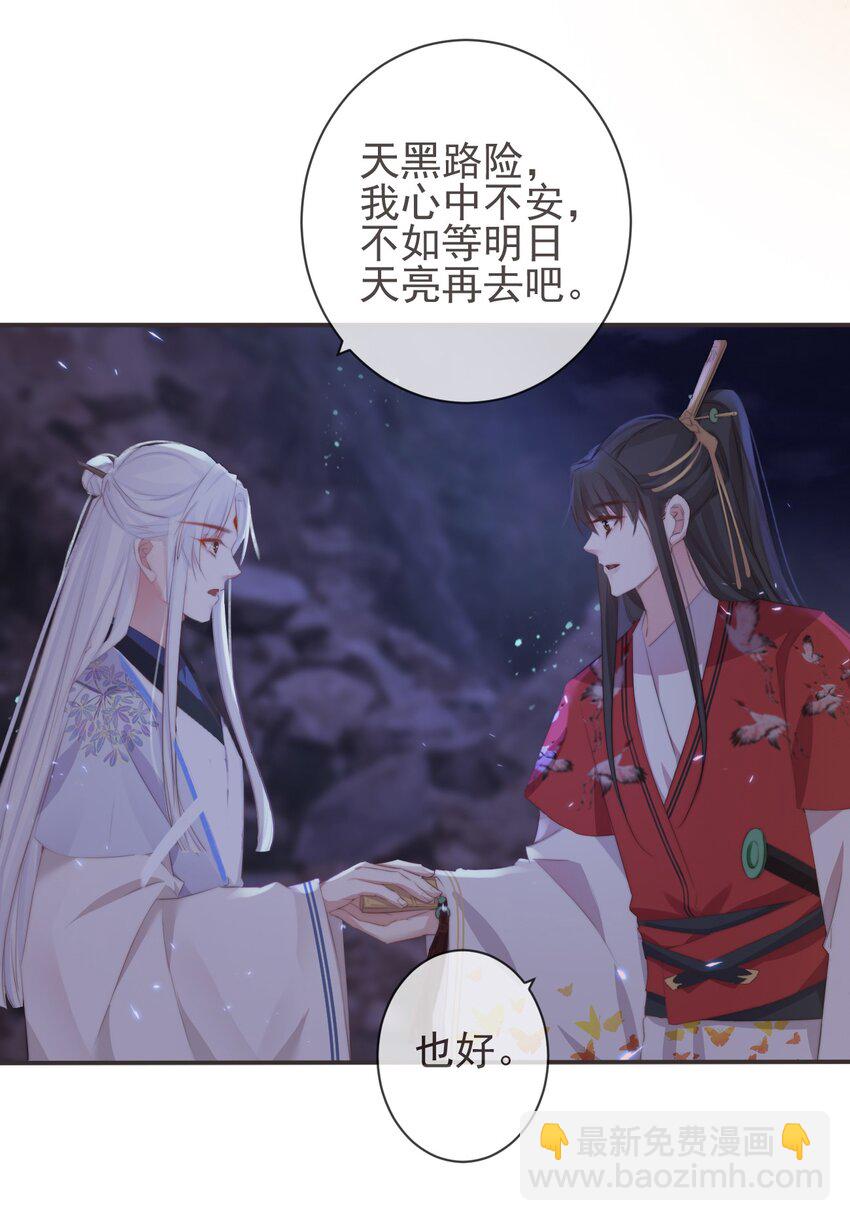 19-我心中不安-第22话