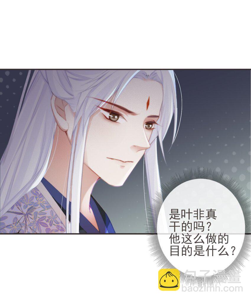 19-我心中不安-第22话