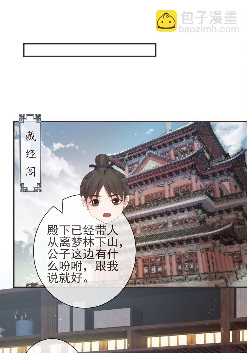 19-我心中不安-第22话