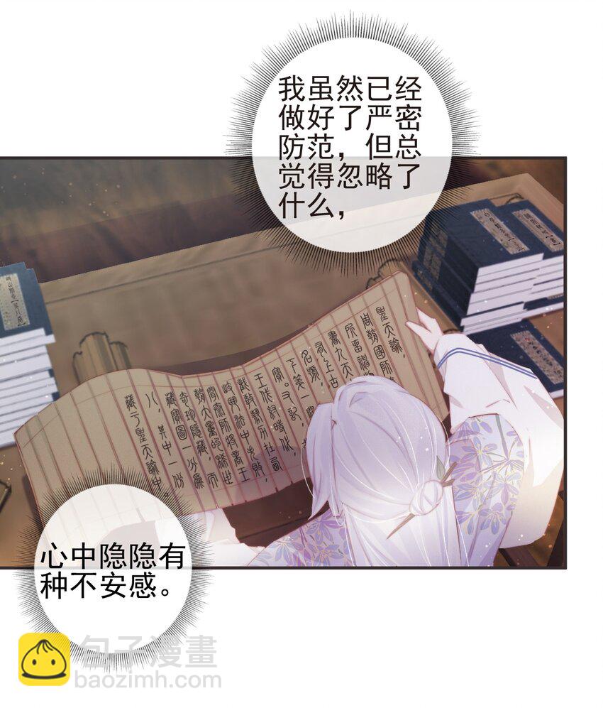 19-我心中不安-第22话