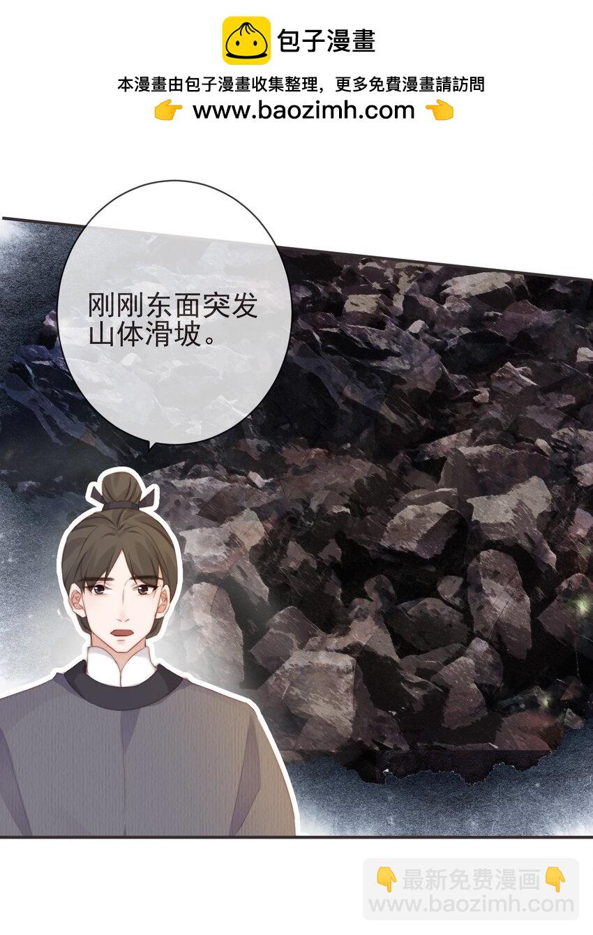 19-我心中不安-第22话