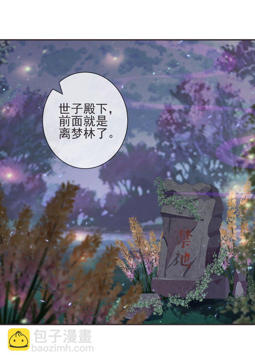 19-我心中不安-第22话