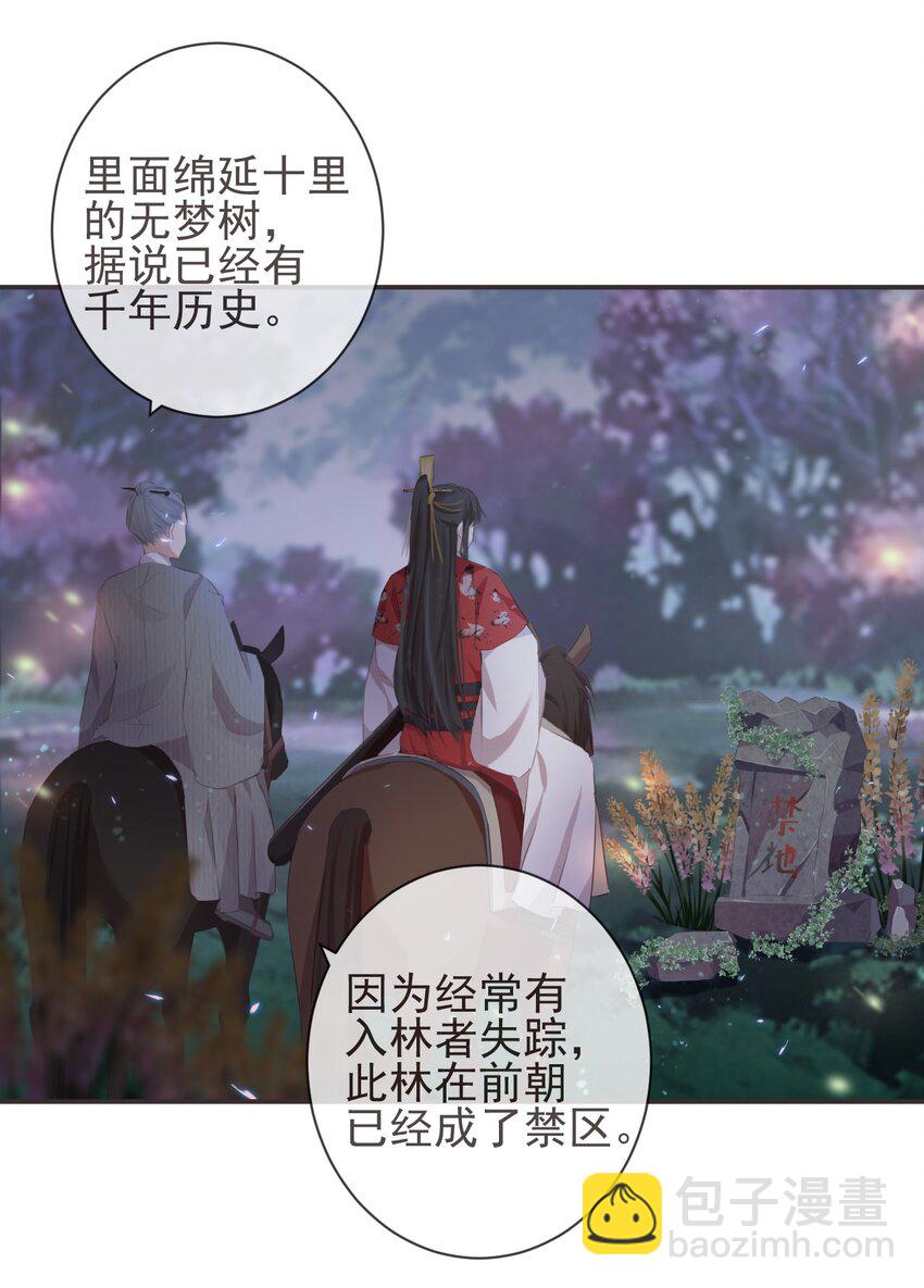 19-我心中不安-第22话