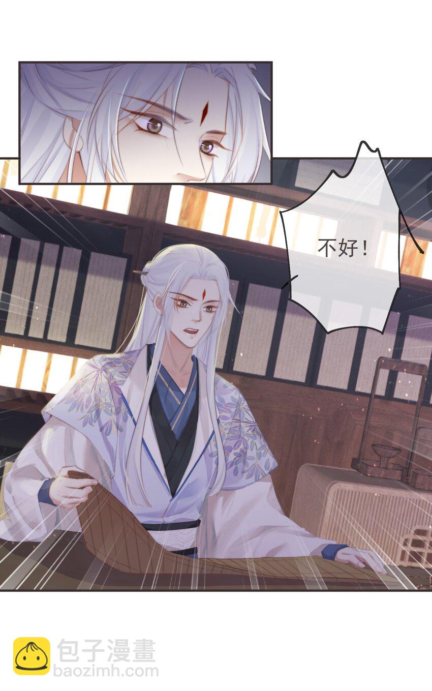 19-我心中不安-第22话