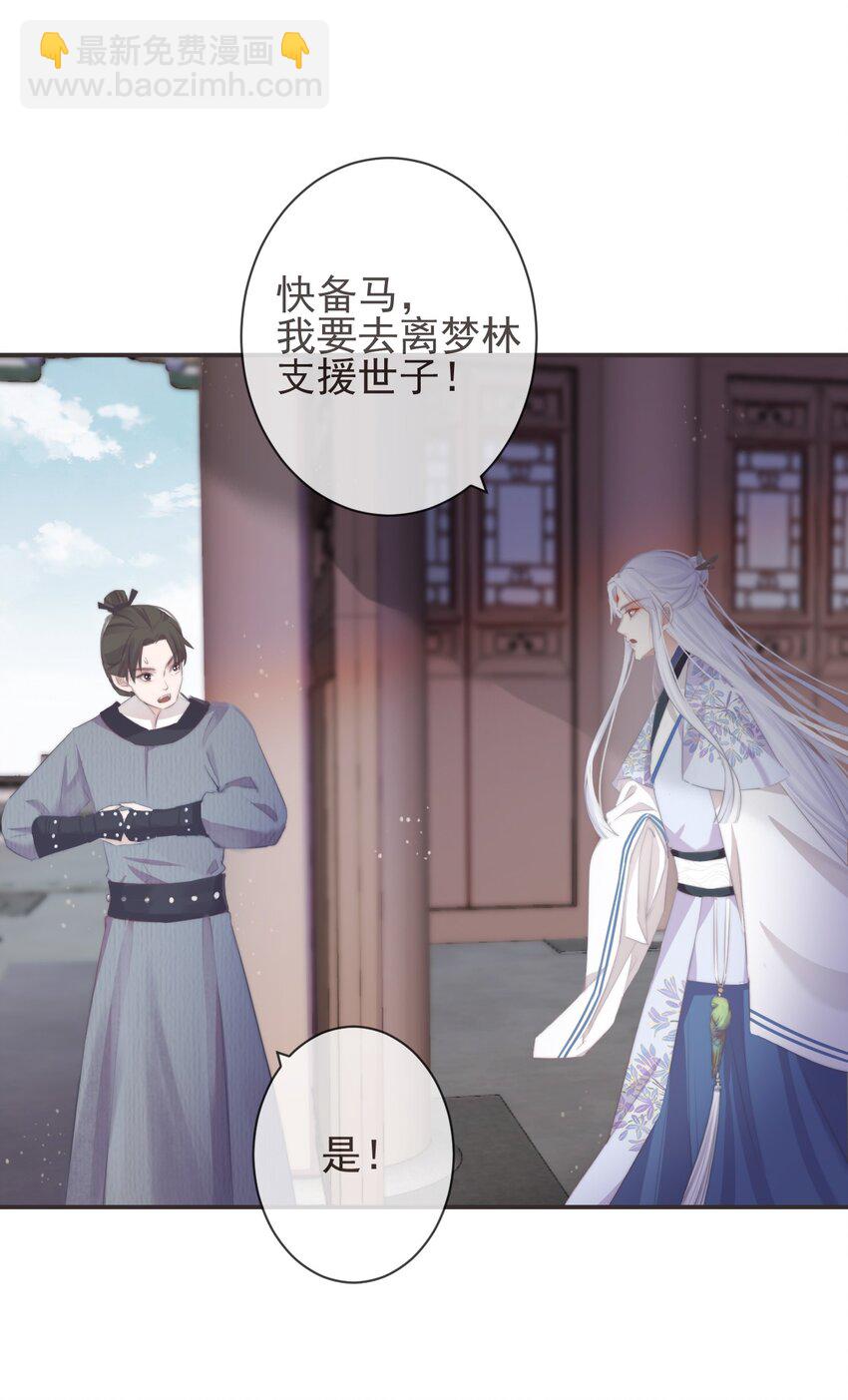 19-我心中不安-第22话