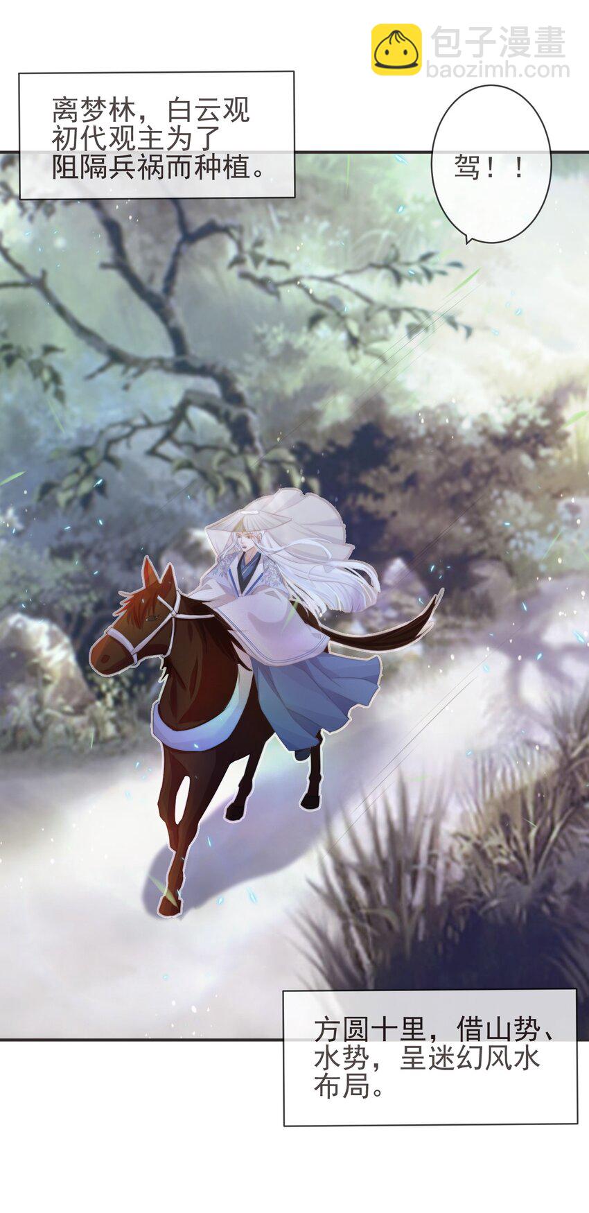 19-我心中不安-第22话