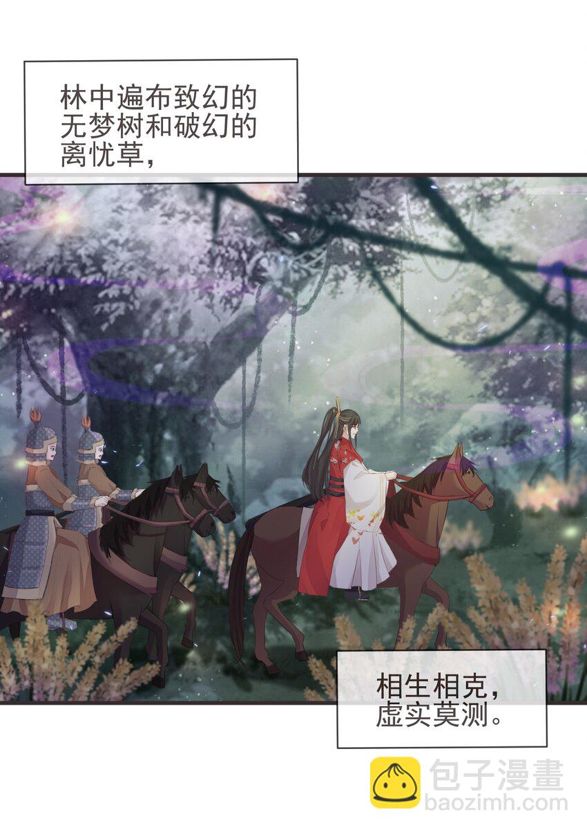 19-我心中不安-第22话