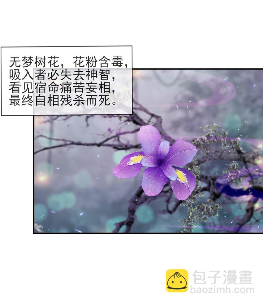 19-我心中不安-第22话