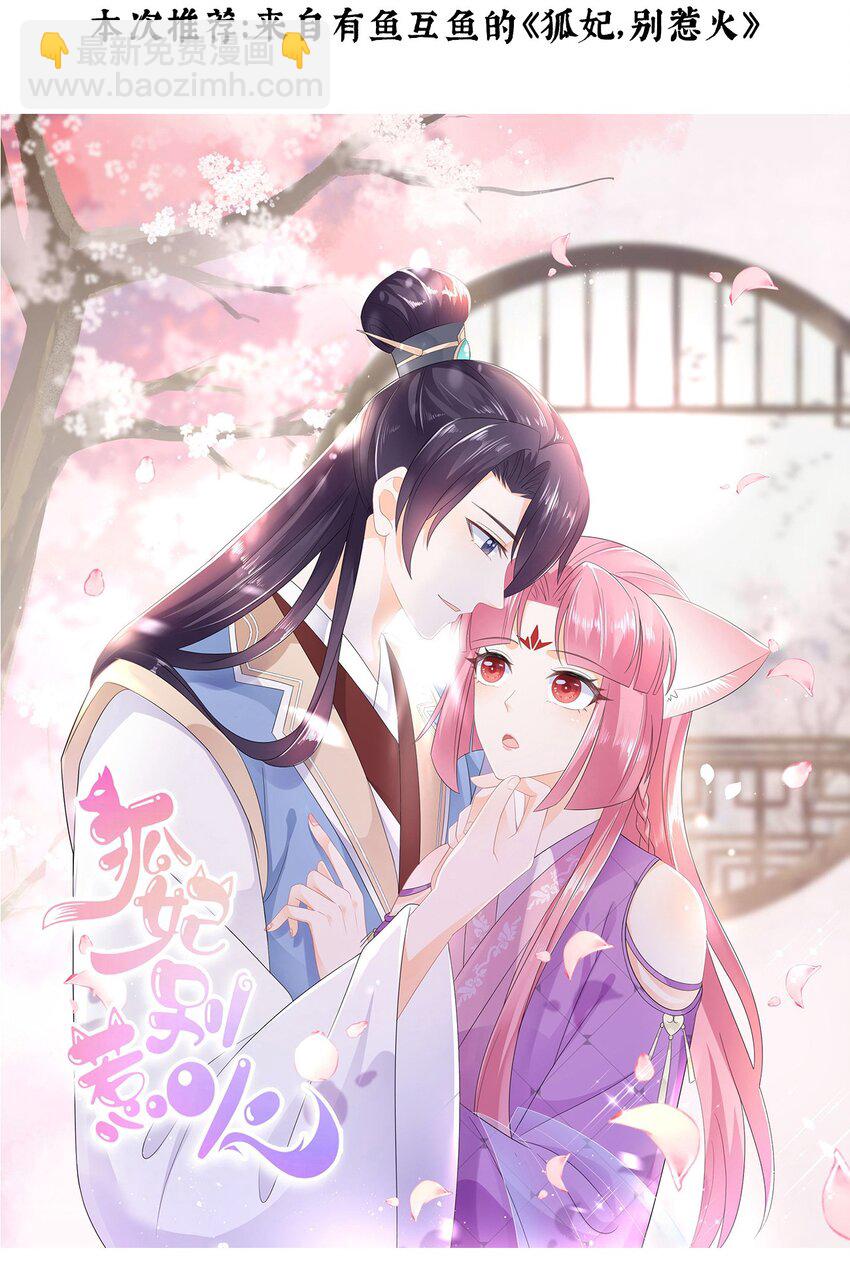 19-我心中不安-第22话