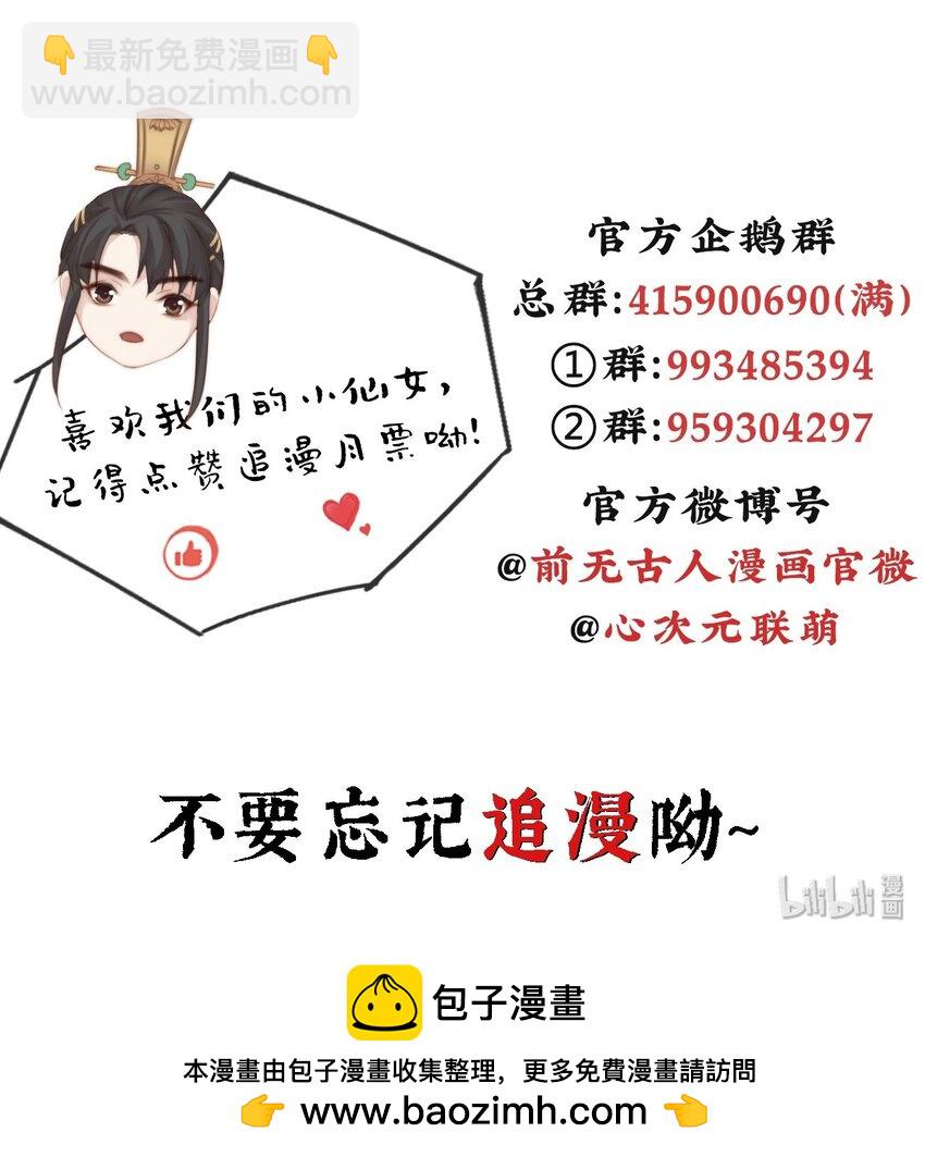 19-我心中不安-第22话